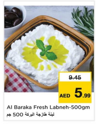  Labneh  in Last Chance  in UAE - Sharjah / Ajman