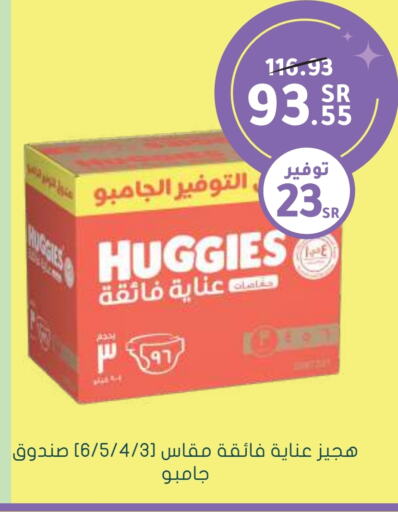 HUGGIES   in Nahdi in KSA, Saudi Arabia, Saudi - Jubail