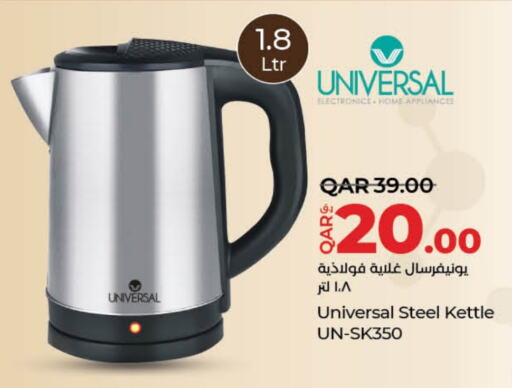  Kettle  in LuLu Hypermarket in Qatar - Al Rayyan