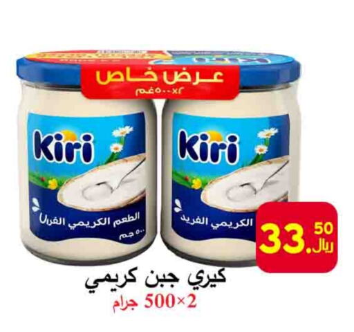 KIRI   in  Ali Sweets And Food in KSA, Saudi Arabia, Saudi - Al Hasa