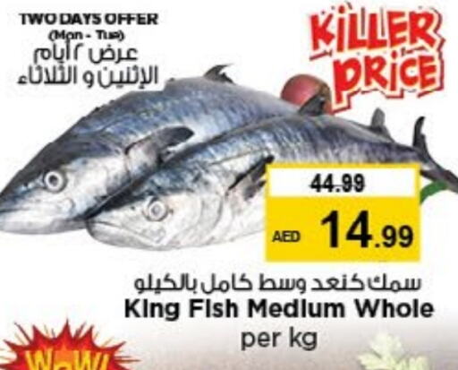  King Fish  in Nesto Hypermarket in UAE - Dubai