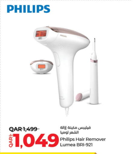 PHILIPS   in LuLu Hypermarket in Qatar - Al Shamal