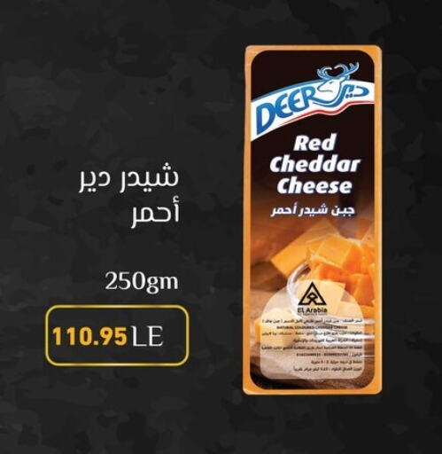  Cheddar Cheese  in Othaim Market   in Egypt - Cairo