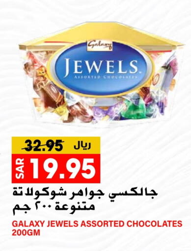 GALAXY JEWELS   in Grand Hyper in KSA, Saudi Arabia, Saudi - Riyadh