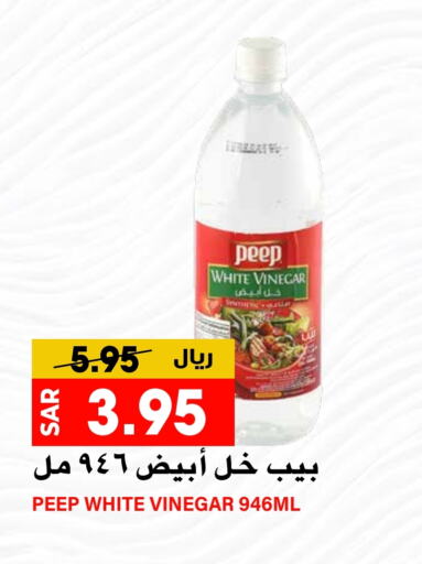  Vinegar  in Grand Hyper in KSA, Saudi Arabia, Saudi - Riyadh