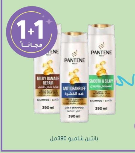 PANTENE Shampoo / Conditioner  in Nahdi in KSA, Saudi Arabia, Saudi - Unayzah