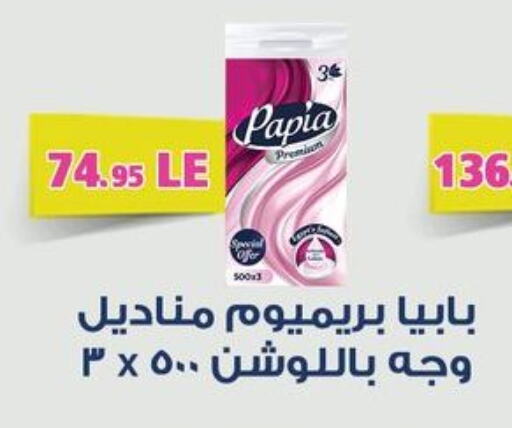 PAPIA   in Othaim Market   in Egypt - Cairo