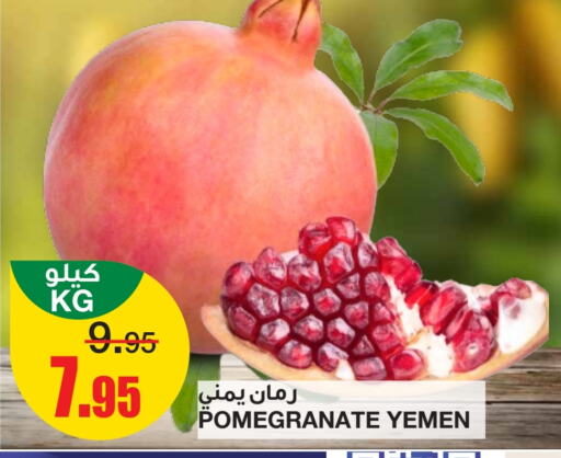  Pomegranate  in Al Sadhan Stores in KSA, Saudi Arabia, Saudi - Riyadh