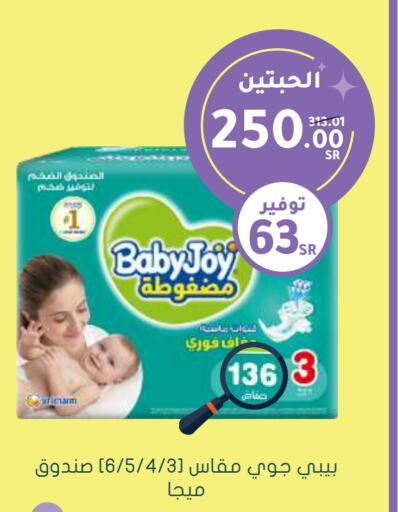 BABY JOY   in Nahdi in KSA, Saudi Arabia, Saudi - Ar Rass