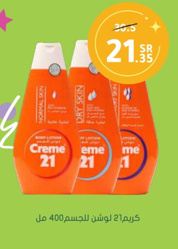 CREME 21 Face Cream  in Nahdi in KSA, Saudi Arabia, Saudi - Qatif