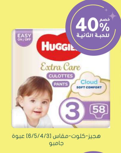 HUGGIES   in Nahdi in KSA, Saudi Arabia, Saudi - Mahayil