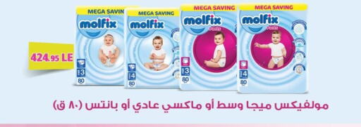 MOLFIX   in Othaim Market   in Egypt - Cairo