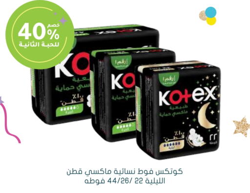 KOTEX   in Nahdi in KSA, Saudi Arabia, Saudi - Wadi ad Dawasir