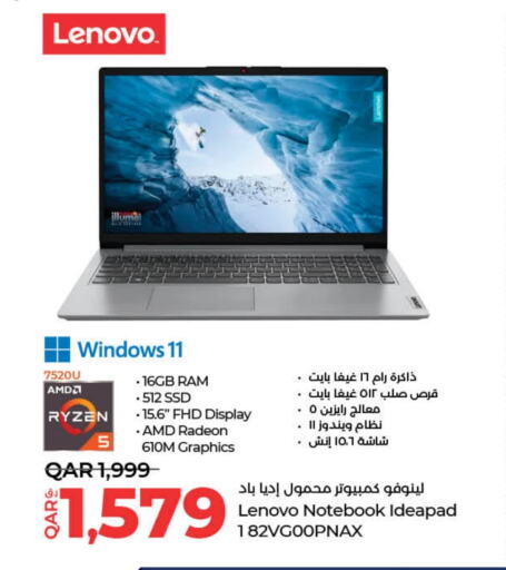 LENOVO Laptop  in LuLu Hypermarket in Qatar - Doha