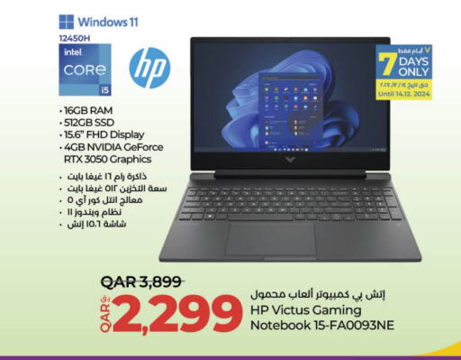 HP Laptop  in LuLu Hypermarket in Qatar - Al Rayyan