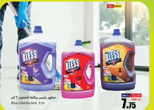  Disinfectant  in Al Andalus Market in KSA, Saudi Arabia, Saudi - Jeddah