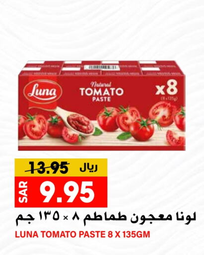  Tomato Paste  in Grand Hyper in KSA, Saudi Arabia, Saudi - Riyadh