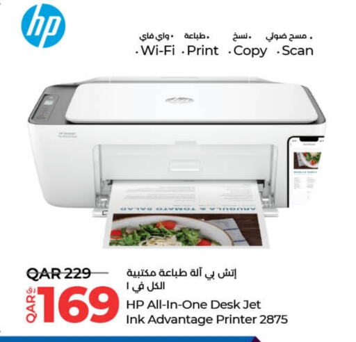 HP   in LuLu Hypermarket in Qatar - Al Rayyan