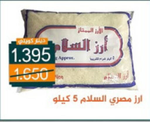  Calrose Rice  in Bayan Cooperative Society in Kuwait - Kuwait City