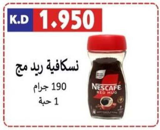 NESCAFE Iced / Coffee Drink  in Sabah Al-Nasser Cooperative Society in Kuwait - Kuwait City