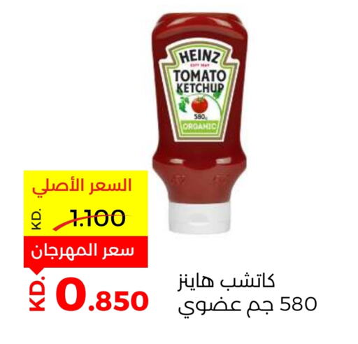 HEINZ Tomato Ketchup  in Sabah Al Salem Co op in Kuwait - Kuwait City