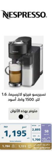 NESPRESSO   in eXtra in KSA, Saudi Arabia, Saudi - Al Hasa