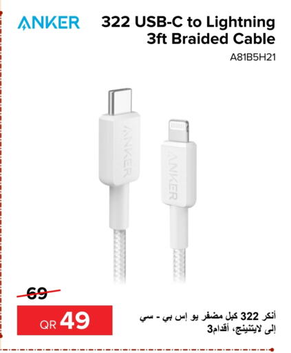  Cables  in Al Anees Electronics in Qatar - Al Khor