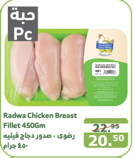  Chicken Breast  in Al Raya in KSA, Saudi Arabia, Saudi - Al Qunfudhah