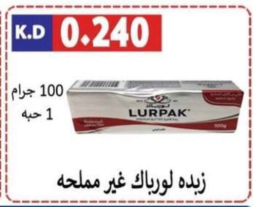 LURPAK   in Sabah Al-Nasser Cooperative Society in Kuwait - Kuwait City