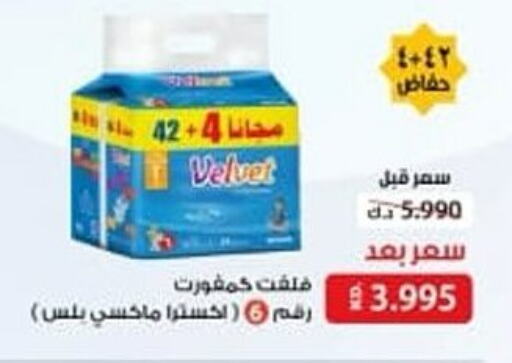 VELVET   in Ali Sabah Al Salem Co-op in Kuwait - Kuwait City