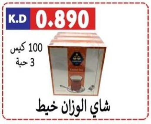  Tea Bags  in Sabah Al-Nasser Cooperative Society in Kuwait - Kuwait City