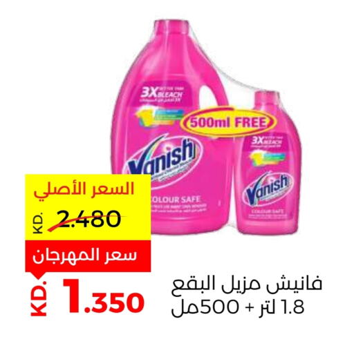 VANISH Bleach  in Sabah Al Salem Co op in Kuwait - Kuwait City