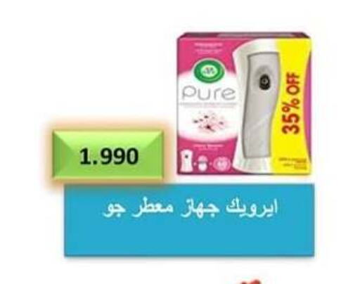 AIR WICK Air Freshner  in Sabah Al-Nasser Cooperative Society in Kuwait - Kuwait City