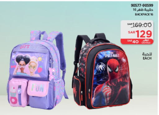  School Bag  in SACO in KSA, Saudi Arabia, Saudi - Al Hasa