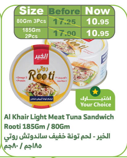  Tuna - Canned  in Al Raya in KSA, Saudi Arabia, Saudi - Al Qunfudhah