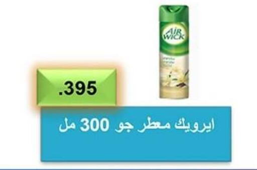 AIR WICK Air Freshner  in Sabah Al-Nasser Cooperative Society in Kuwait - Kuwait City