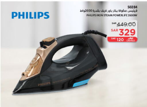 PHILIPS Ironbox  in SACO in KSA, Saudi Arabia, Saudi - Dammam