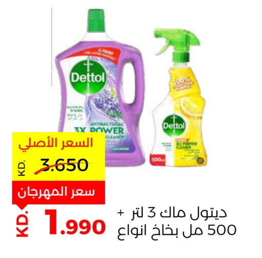 DETTOL Disinfectant  in Sabah Al Salem Co op in Kuwait - Kuwait City