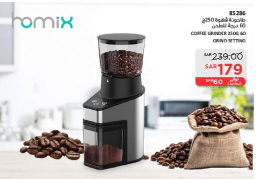  Coffee Maker  in SACO in KSA, Saudi Arabia, Saudi - Tabuk