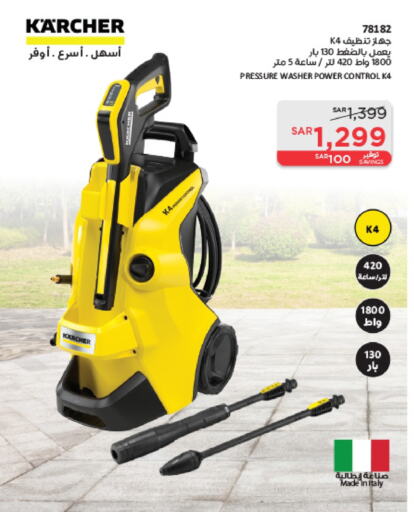 KARCHER Pressure Washer  in SACO in KSA, Saudi Arabia, Saudi - Yanbu