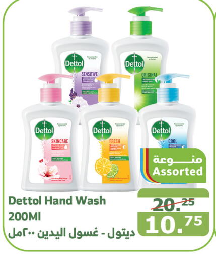 DETTOL   in Al Raya in KSA, Saudi Arabia, Saudi - Jeddah