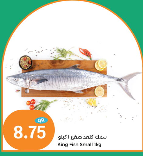  King Fish  in City Hypermarket in Qatar - Al Khor