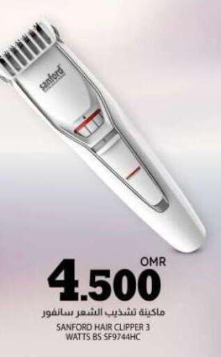 SANFORD Hair Remover   in KM Trading  in Oman - Salalah