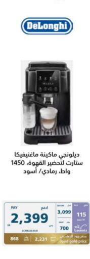 DELONGHI   in eXtra in KSA, Saudi Arabia, Saudi - Al Hasa