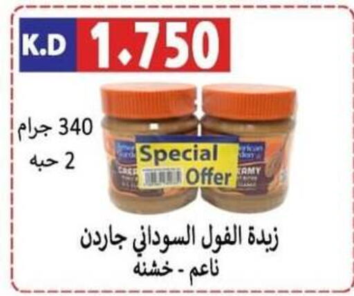  Peanut Butter  in Sabah Al-Nasser Cooperative Society in Kuwait - Kuwait City