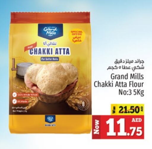 GRAND MILLS Wheat Flour  in Kenz Hypermarket in UAE - Sharjah / Ajman