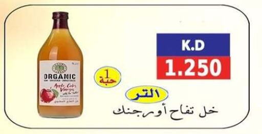  Vinegar  in Sabah Al-Nasser Cooperative Society in Kuwait - Kuwait City