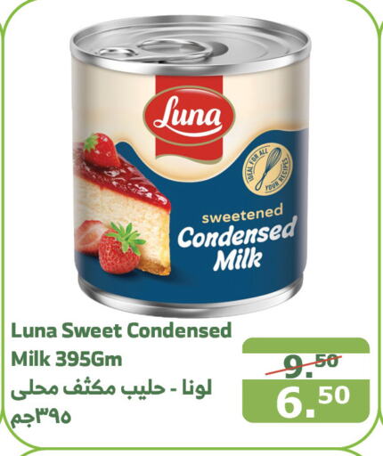 LUNA Condensed Milk  in Al Raya in KSA, Saudi Arabia, Saudi - Mecca