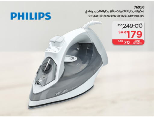 PHILIPS Ironbox  in SACO in KSA, Saudi Arabia, Saudi - Dammam