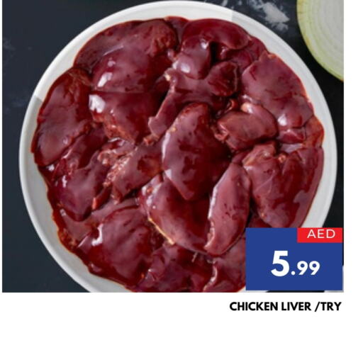  Chicken Liver  in AL MADINA in UAE - Sharjah / Ajman